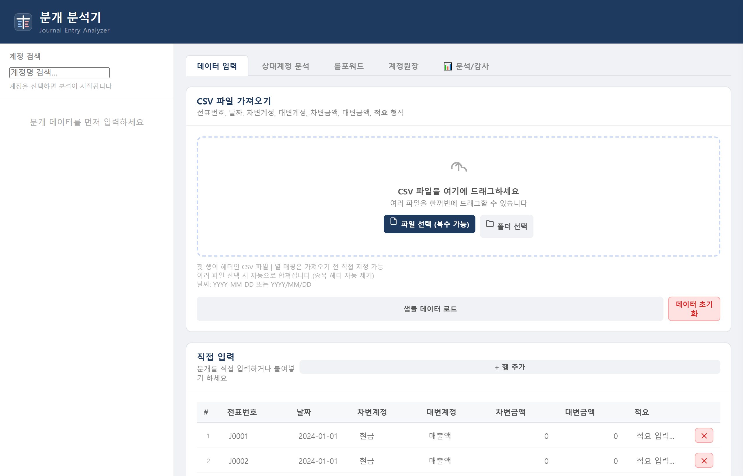 파일 업로드 화면
