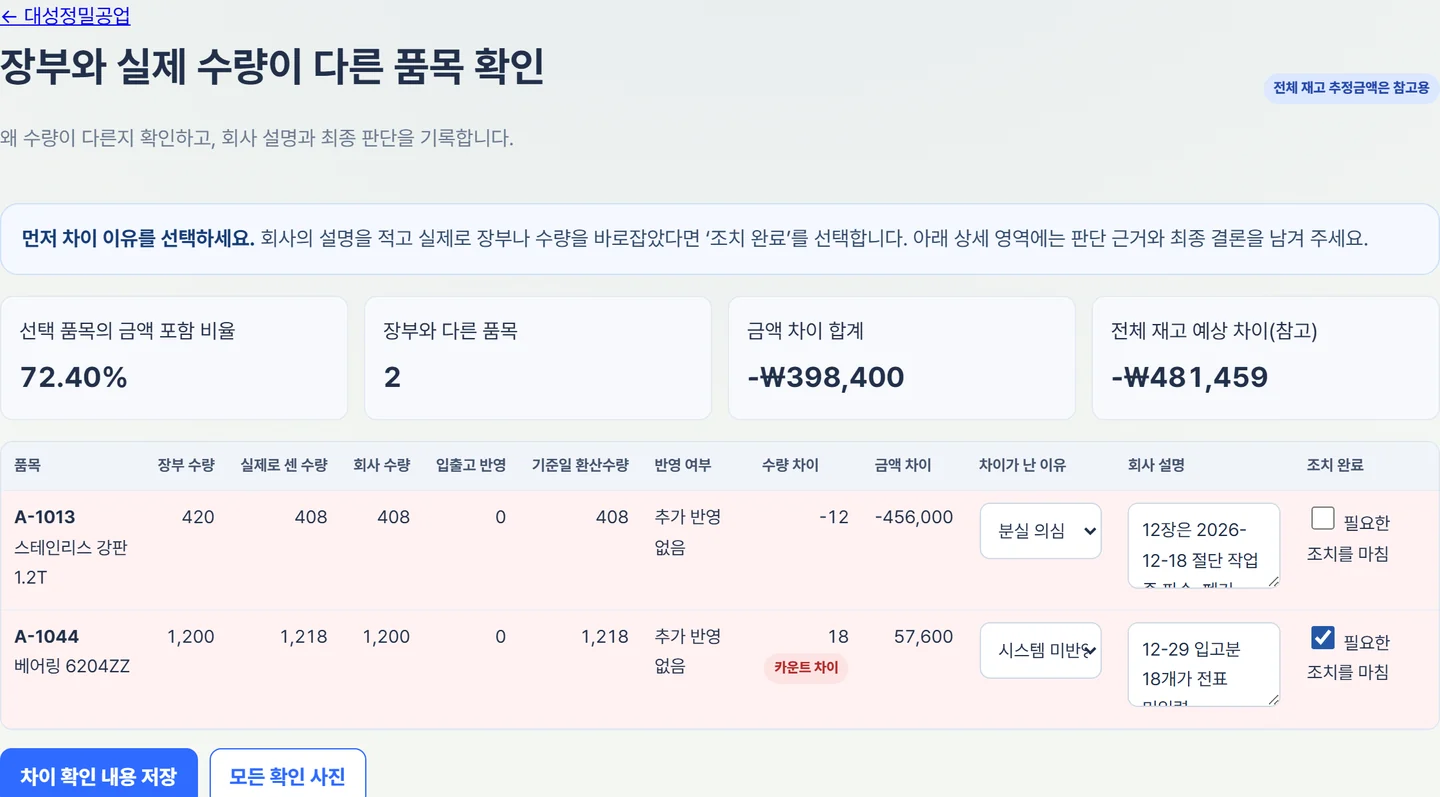 차이 설명하기